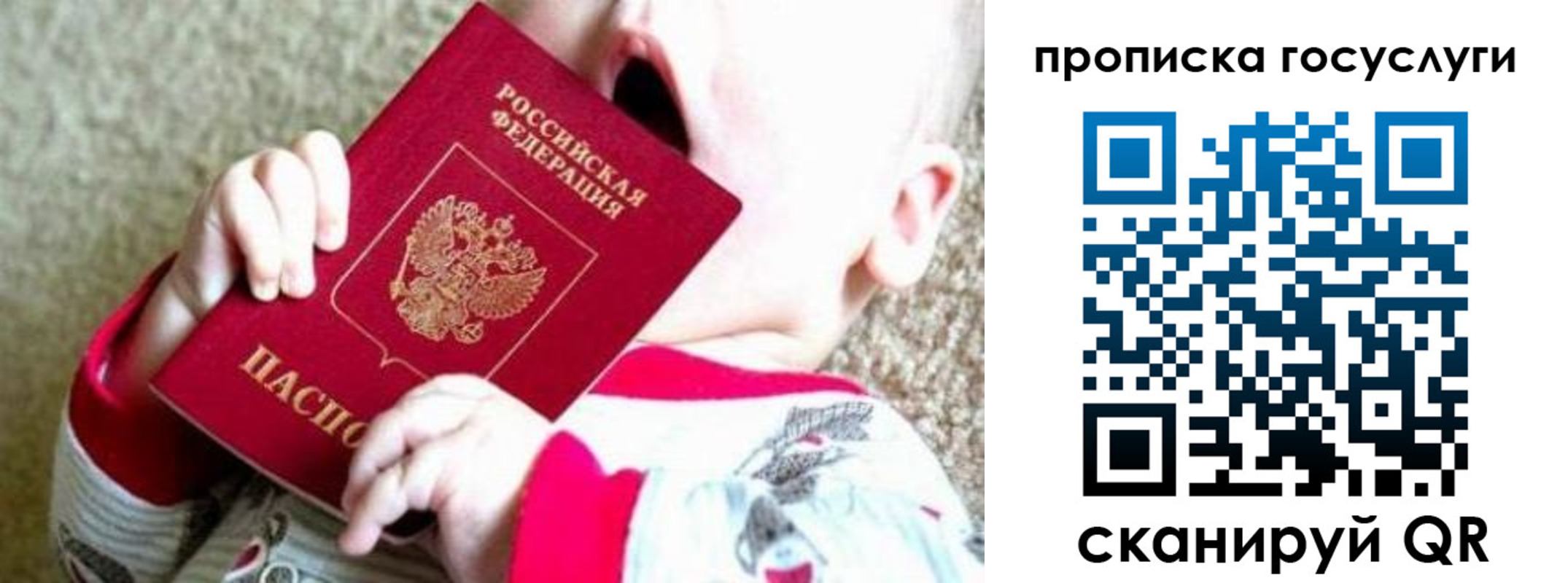 временная регистрация собственник в Никольске