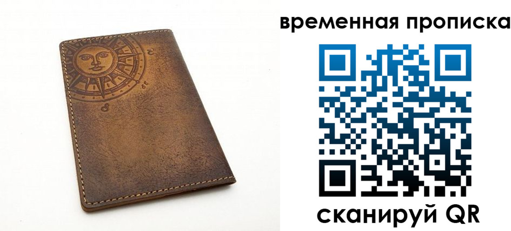 купить прописку в Никольске