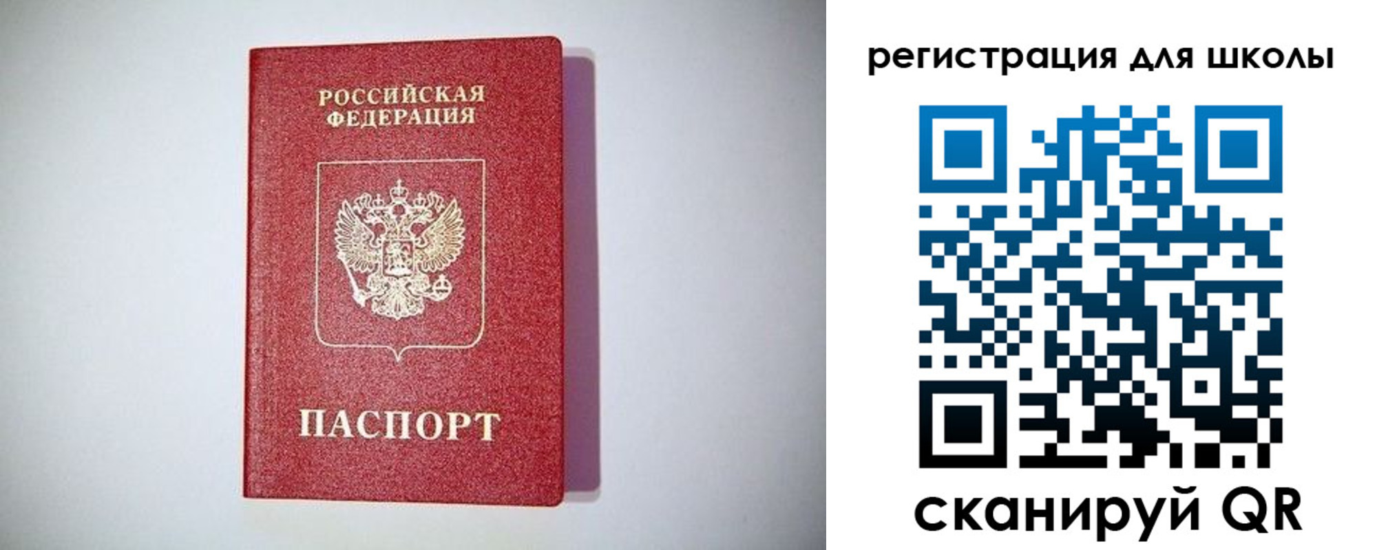 регистрация в Никольске